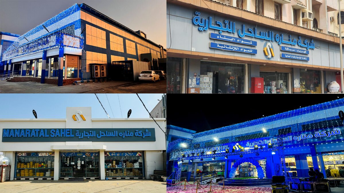 manaratalsaheltradingcompany شركة منار الساحل التجارية